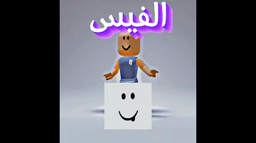 سكن اولاد مجانا روبلكس 