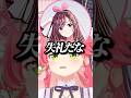 VTuberの始祖に第一印象を聞き同じ匂いを感じていたみこちw【ホロライブ/さくらみこ/星街すいせい/キズナアイ】#ホロライブ #ホロライブ切り抜き