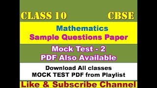 class 10 maths question paper | 10th class Mock Test - 2 | class 10 maths paper 2018-19