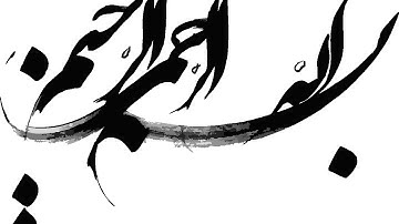 سورة الأعلى بصوت فضيلة الشيخ وسام البحري