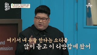 [예능] 이제 만나러 갑니다 581회_230205_2023 트렌드 노스 코리아