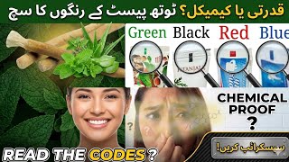 Toothpaste color code myth || toothpaste green red bull meaning || toothpaste squar @_The_Clean_Girl