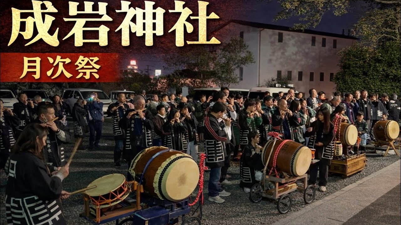 成岩神社　月次祭　2026年3月1日