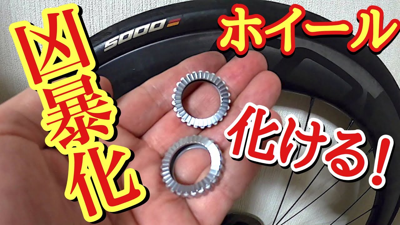 ロードバイク ホイールを爆音にしてみた結果!新兵器 !?【DT