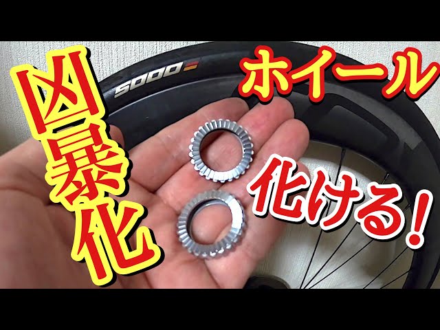 ロードバイク ホイールを爆音にしてみた結果!新兵器 !?【DT
