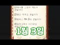 1월 3일은 대체... [마인크래프트]