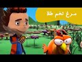 Hassani Va Morgh Tokhm Tala Farsi Animation Movie فیلم انیمیشن فارسی حسنی و مرغ تخم طلا 