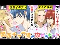 【BL】関西弁チャラ先輩♂総受け「そんな触り方、反則…」着替え中に後輩に背中をなでられて赤面した結果…【漫画アニメ】