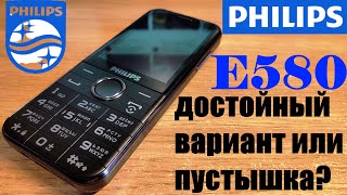 : Philips Xenium E580.    ,    .