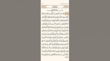 سورة لقمان