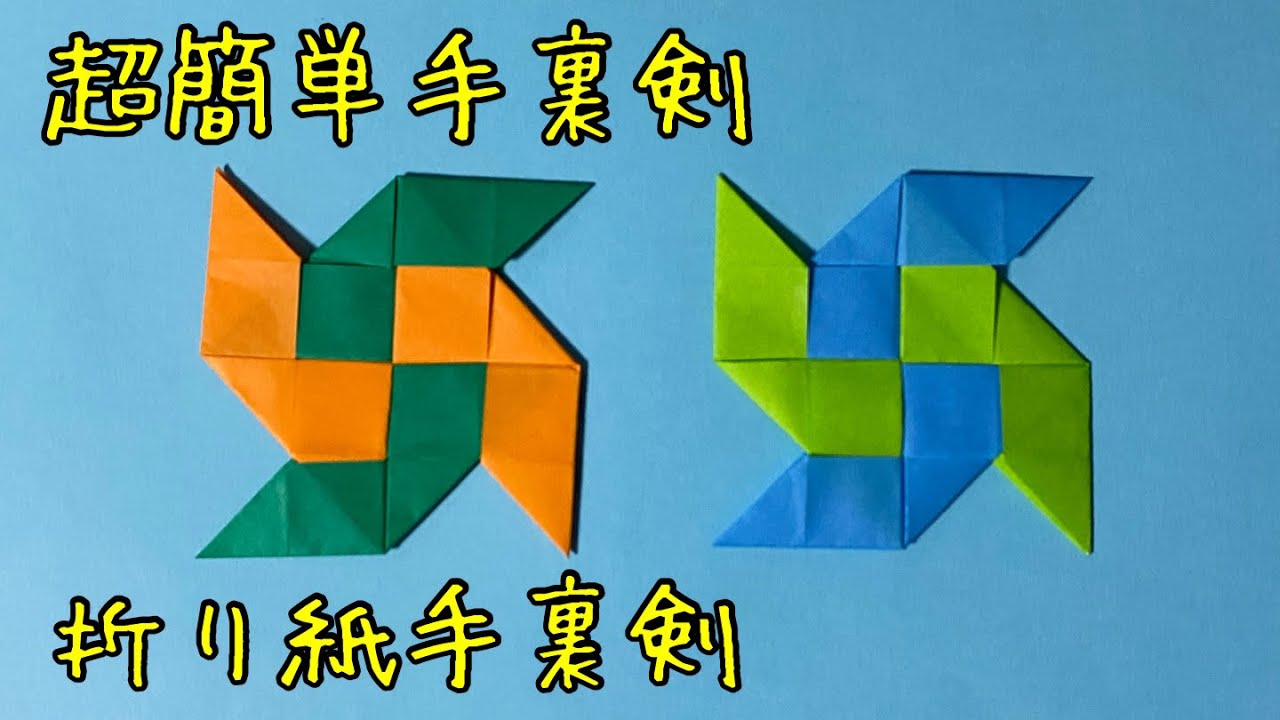 手裏剣 折り紙 Pdf 手裏剣 折り紙 Pdf