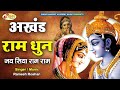 Live            new ram dhun  ram dhun   ram mantra  latest