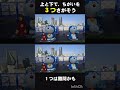 【まちがいさがし】上と下で違うのは？【クイズ】 #クイズ #iq #tiktok #まちがいさがし #ドラえもん #doraemon