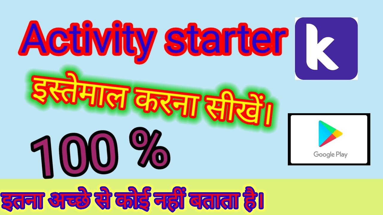 activity starter in kodular how to use activity starter in kodular ...