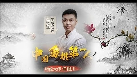 Kim cương bất hoại - Hứa Ngân Xuyên ( 许银川) live stream Part 25