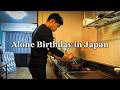 【Vlog】I'm alone, but I was able to make my birthday a wonderful day | Daily life of Japanese men🗾