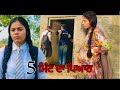 ਅਣ- ਵਿਆਹੀ ਮਾਂ Part 2 Punjabi short film , PUNJABI MOVIE