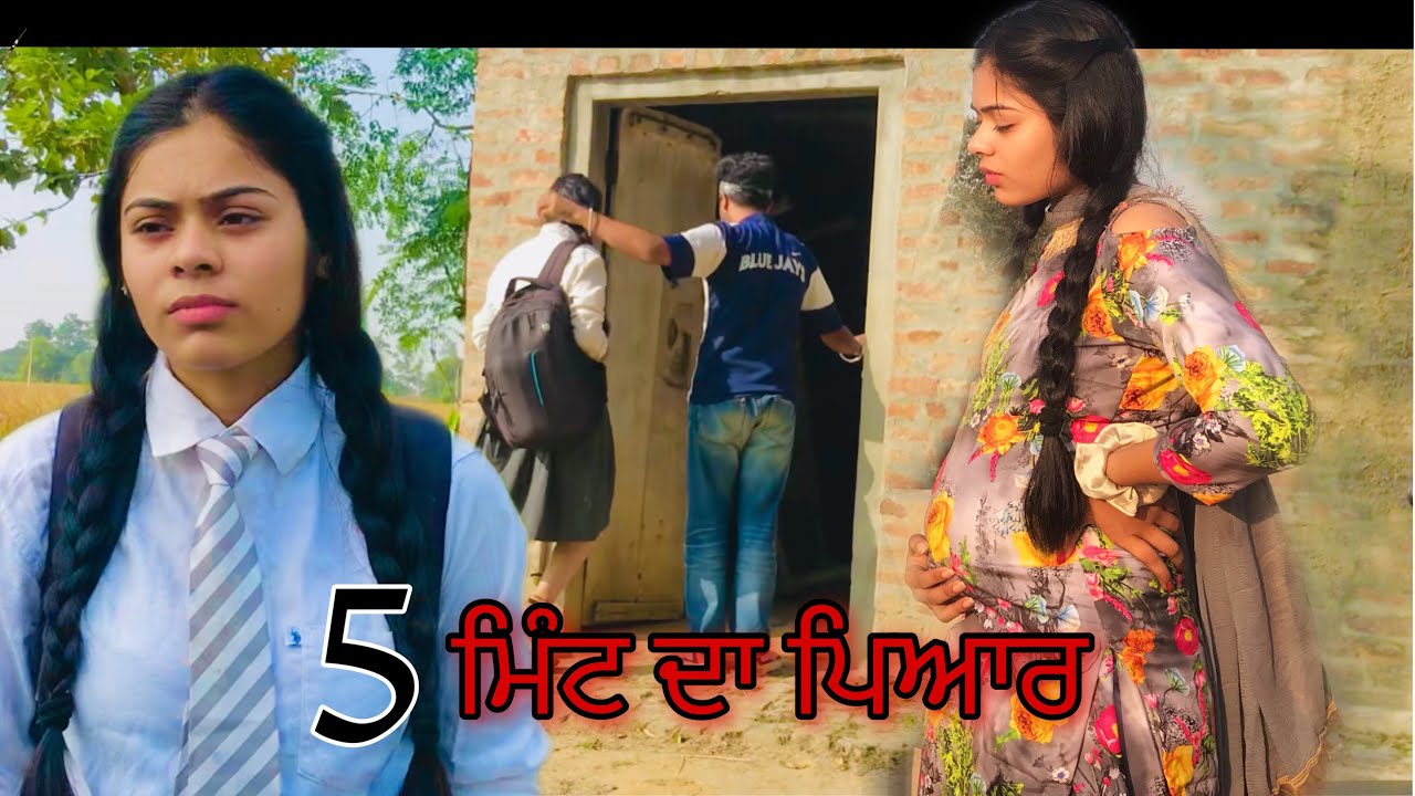 ਅਣ- ਵਿਆਹੀ ਮਾਂ Part 2 Punjabi short film , PUNJABI MOVIE