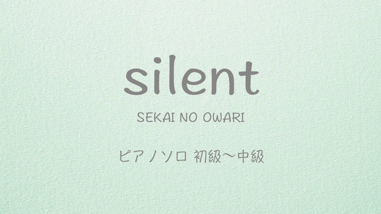 Silent Short Ver Sekai No Owari ピアノソロ 初級 中級 Youtube