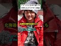 これは感動するレベル。 #英会話 #海外留学 #カルチャーショック