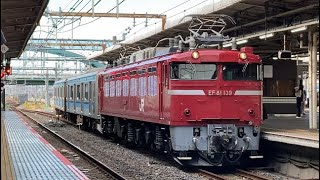 #EF81 139+E231系八ミツK1編成# E231系800番台 AT出場配給ジョイント音最高　2023.8.22