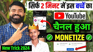 2 मिनट में चैनल MONETIZE✅️ | Channel Monetize Kaise Kare | Youtube Channel Monetize Kaise Karen 2024