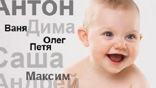 Имя И Судьба| Можно Ли Называть Детей В Честь Родственников?| Теория Невероятности