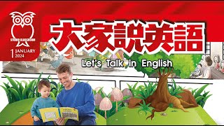 【大家說英語】 哪些動物可以騎? What Animals Can You Ride?   - 202401