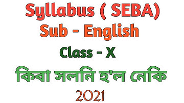 Syllabus Class 10 | SEBA |