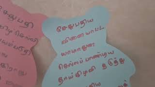 சின்ன.மருமகள் 23rd to 24th May 2024