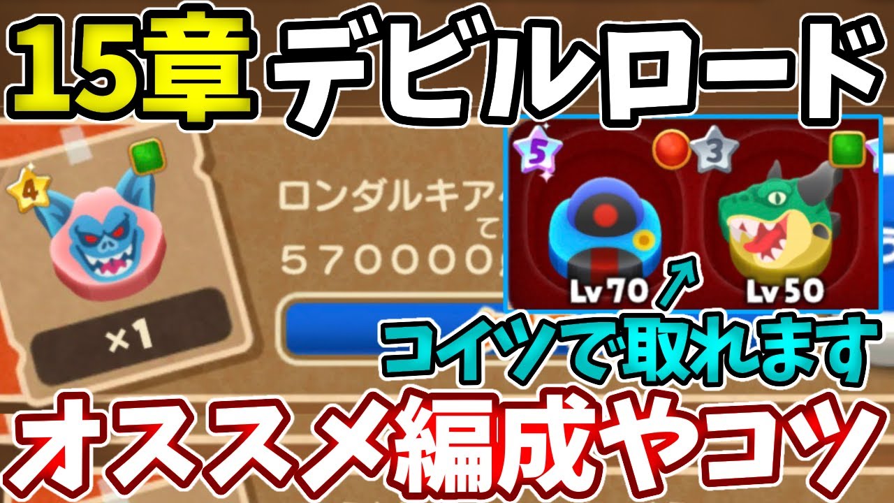 【専用出品】・デビルロード FC版 /復刻FC版/ドラクエ10版 カラーペイント 専用出品】・デビルロード FC版 /復刻FC版/ドラクエ10版 カラー