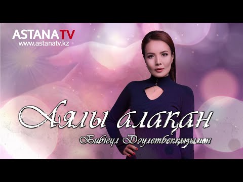 Video: Рома жырткычтын аялы: сүрөт