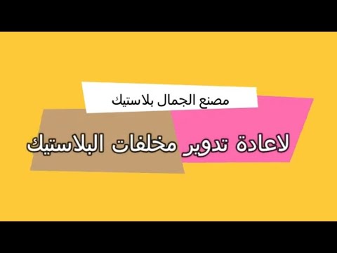 لو  شفاف بولى ايثيلين منخفض الكثافه للفيلم هالك بيور مصنع الجمال بلاستيك بضاعة حاضره