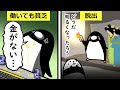 【アニメ】働けど貧乏…ワーキングプアを抜け出す方法
