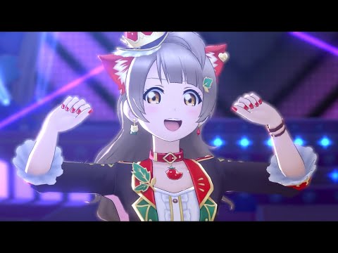 【スクスタMV】『Starlight』南ことり ver.2