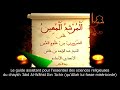 Matn ibn ashir  introduction  vostfr