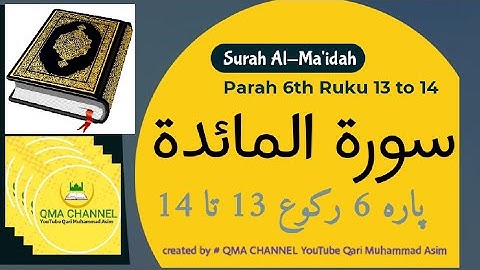 Surah Al-Ma'idah(سورة المائدة) Parah 6th  Ruku 13-14 by #QMA channel YouTube Qari Muhammad Asim.