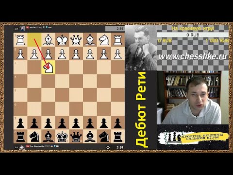 Шахматы онлайн. Дебют