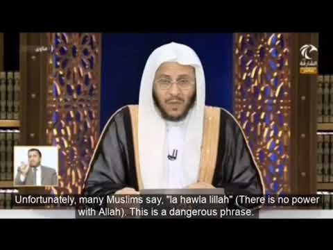 حكم قول "لا حول لله"؟ | الشيخ عزيز بن فرحان