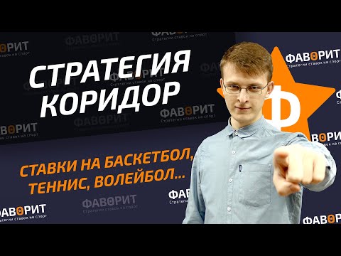 стратегии выигрыша у букмекерской конторы стратегии выигрыша у букмекерской конторы