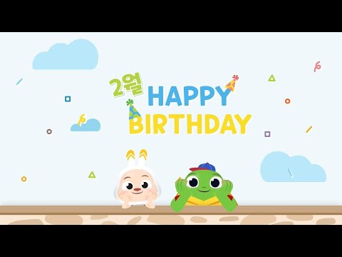 🎉플레이런TV 생일파티🎉  <strong>2월</strong> 생일을 축하해요(1~<strong>15일</strong>)