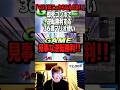 「マリオはこっからなんだよ!!」→即死コンボで逆転勝利する36歳マリオ使い　#スマブラsp #さなすけ