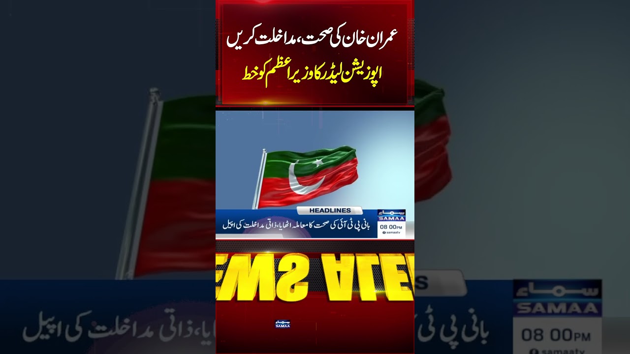 Achakzai urges PM Shehbaz's 'personal intervention' for Imran's medical tests by trusted doctors