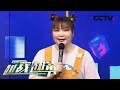 东北胖女孩活力满满，号称“舞台粉碎机”引杨帆担忧 | CCTV「越战越勇」20201209