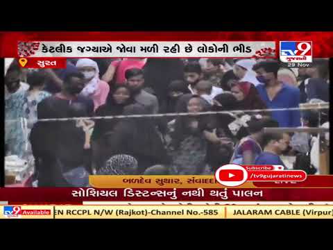 Surat: Social distancing went for toss in Chauta bazaar| TV9News