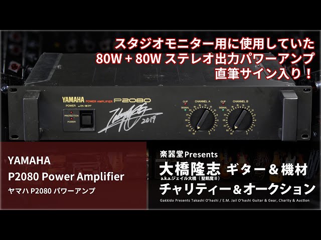YAMAHA P2020 パワーアンプ sddefault.jpg