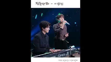 Thumbnail of Coming of Age Story - Lee Mu-jin (ver. The Seasons: Park Bo Gum’s Cantabile)
