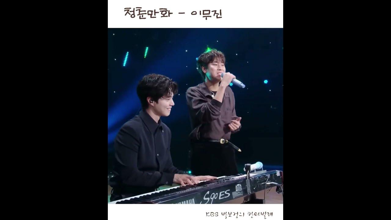 Coming of Age Story - Lee Mu-jin (ver. The Seasons: Park Bo Gum’s Cantabile)