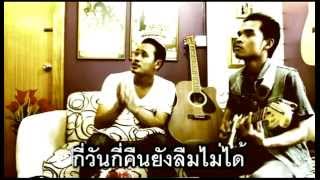 เพลง น้ำตากัญชา-วงคาถา chords