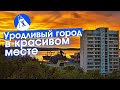 Мурманск — туризм среди панелек и промзоны